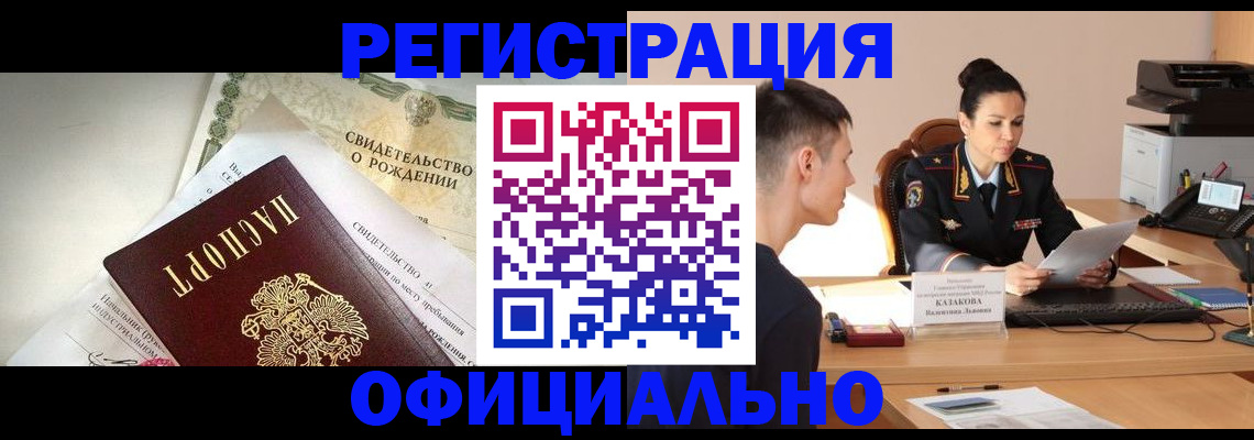 найти адрес прописки в Вихоревке