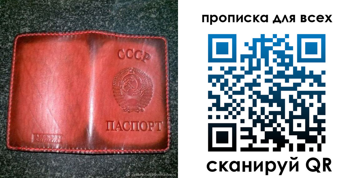 прописка поиск в Вихоревке