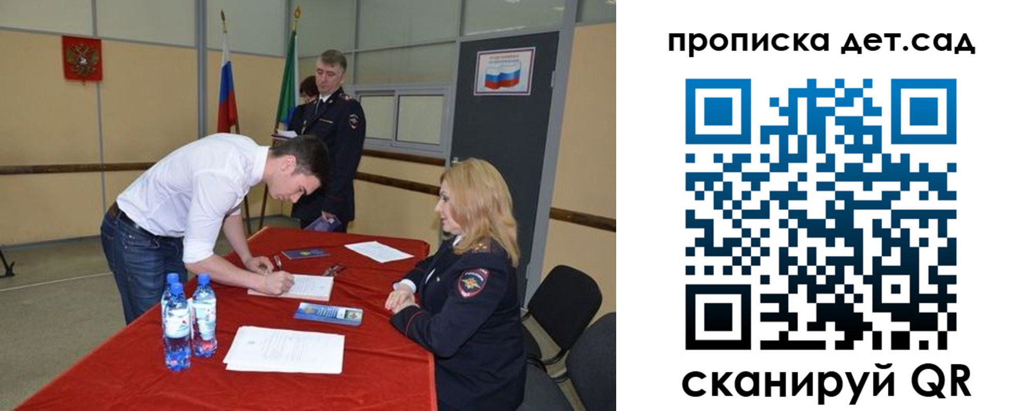 временная регистрация в квартире в Вихоревке