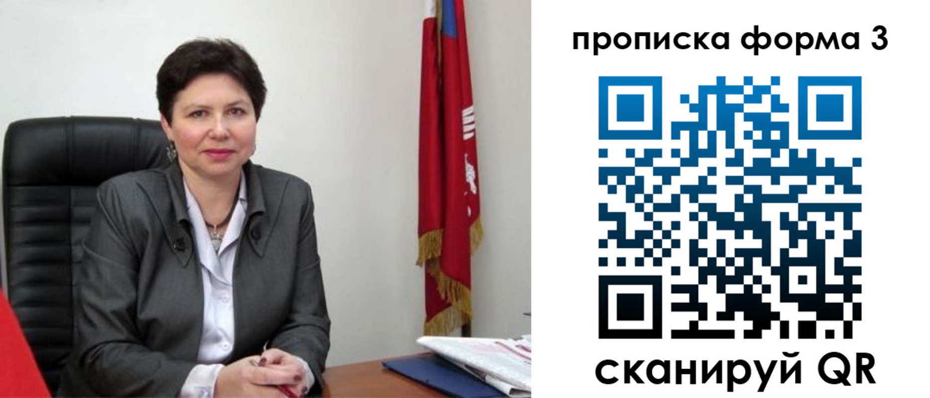 временная регистрация в Вихоревке