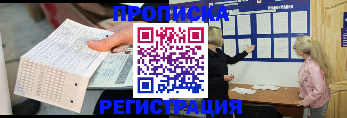 временная регистрация поиск в Вихоревке