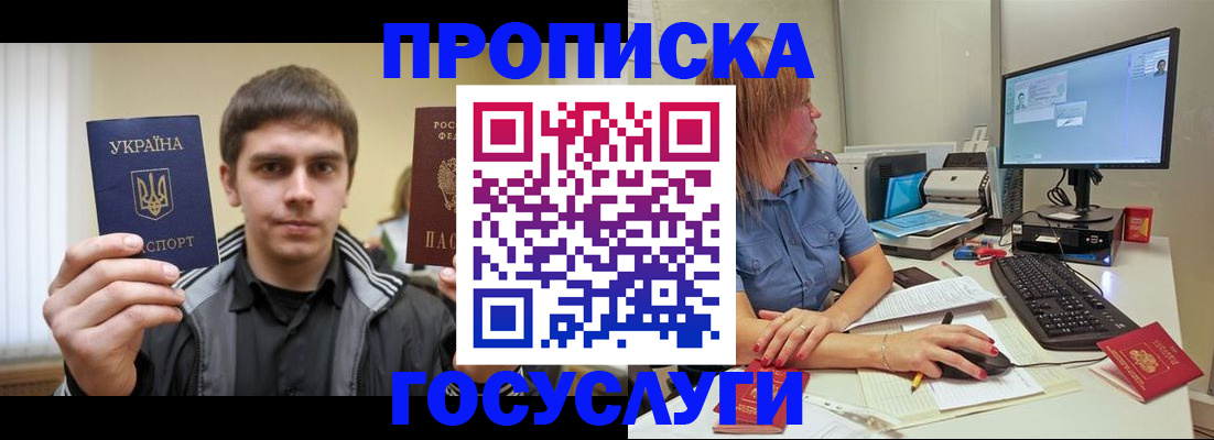 временная регистрация в квартире в Вихоревке