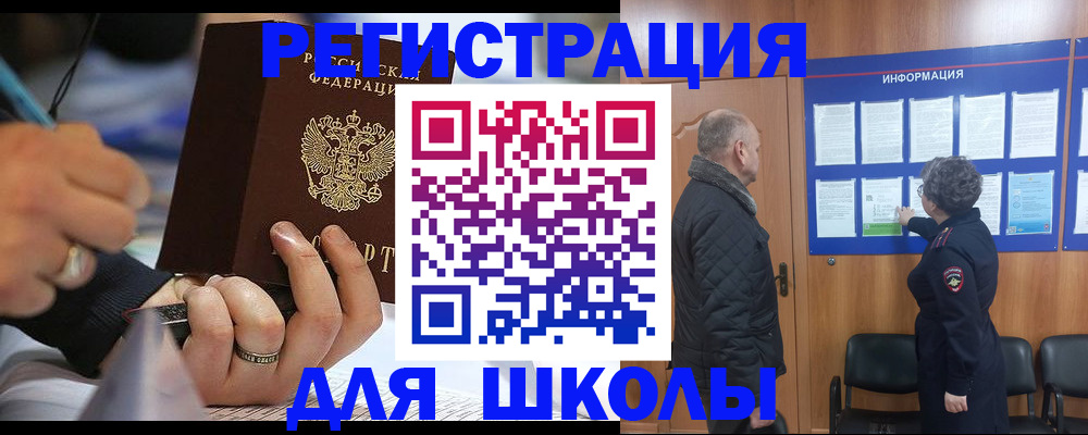 прописка ребенка в Вихоревке