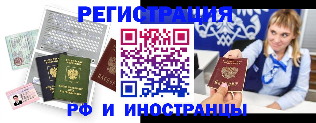 прописка ребенка в Вихоревке