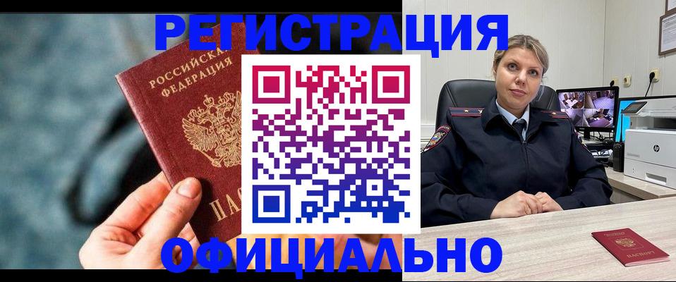 временная регистрация купить в Вихоревке
