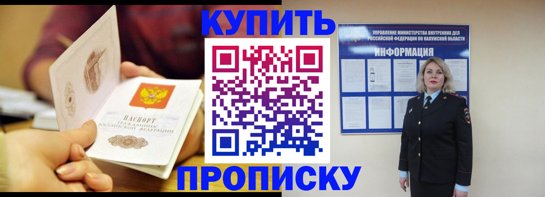 временная регистрация для всех в Вихоревке