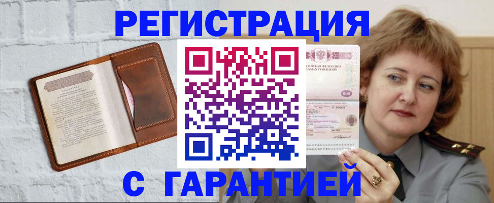 регистрация в Вихоревке