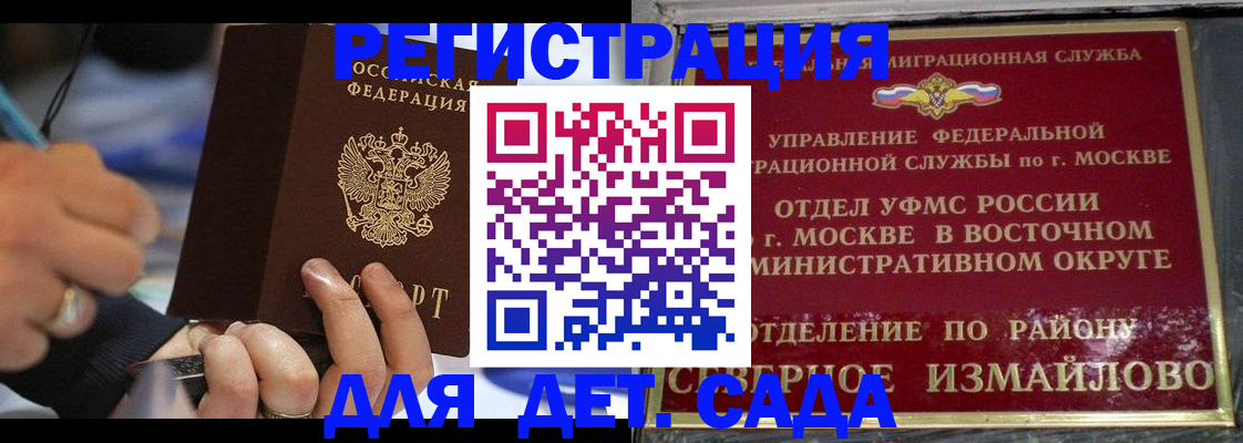 регистрация для школы в Вихоревке