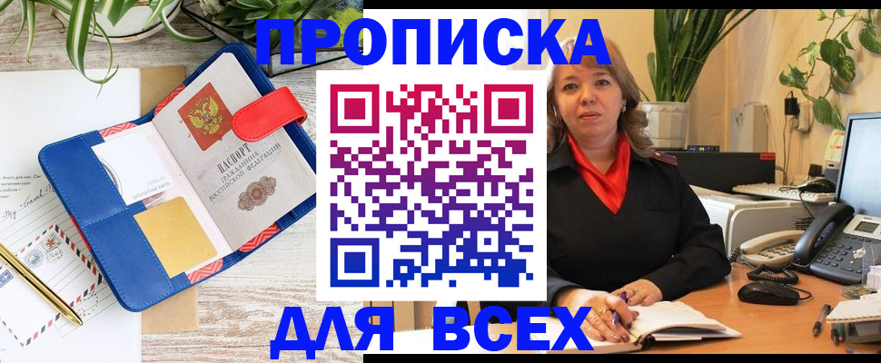 прописка ребенка в Вихоревке
