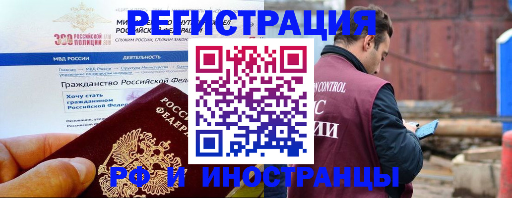 прописка 2025 в Вихоревке